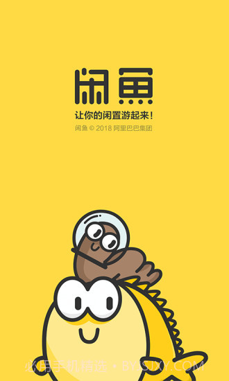 闲鱼租房手机版截图5