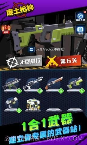 废土枪神截图5 废土枪神截图5