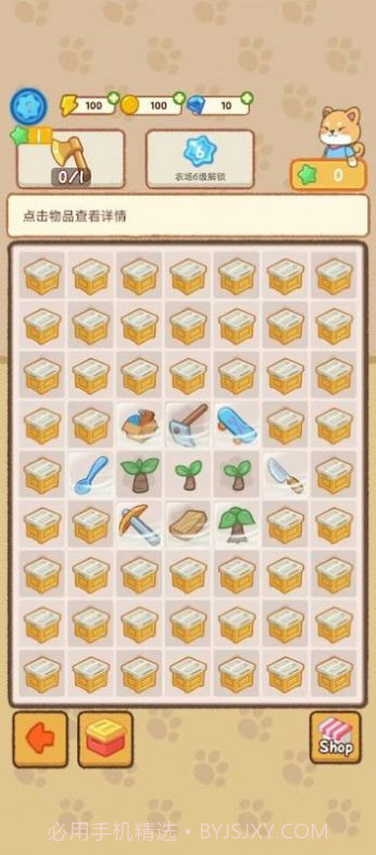 合并动物庄园截图2 合并动物庄园截图2