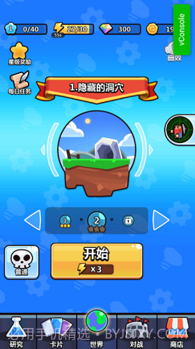 陷阱塔防大师截图3