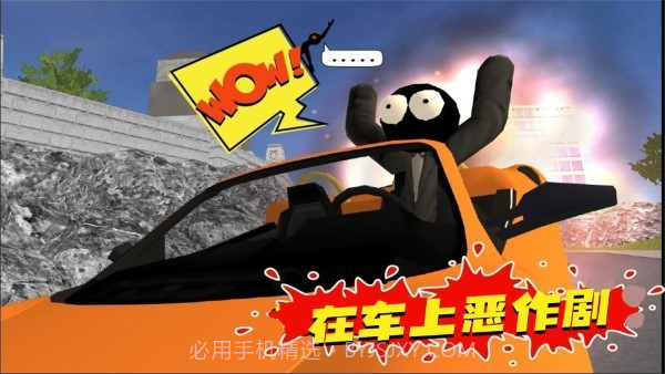 火柴城市猎车英雄截图2