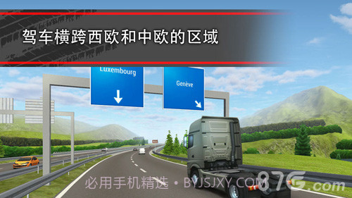 TruckSimulation16截图4