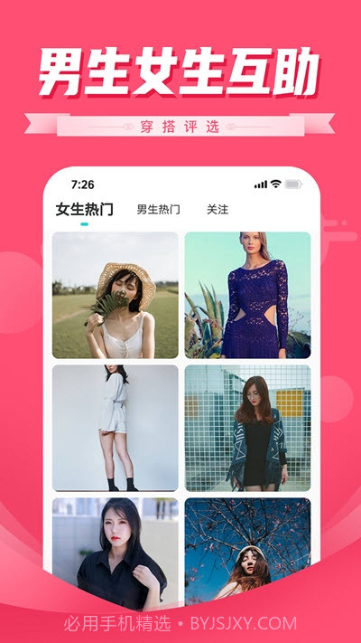 穿搭评选(试衣间选衣)截图2 穿搭评选(试衣间选衣)截图2
