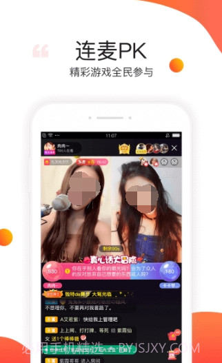 石榴直播-美女视频秀场截图1 石榴直播-美女视频秀场截图1