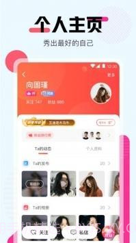 甜橙直播app截图1