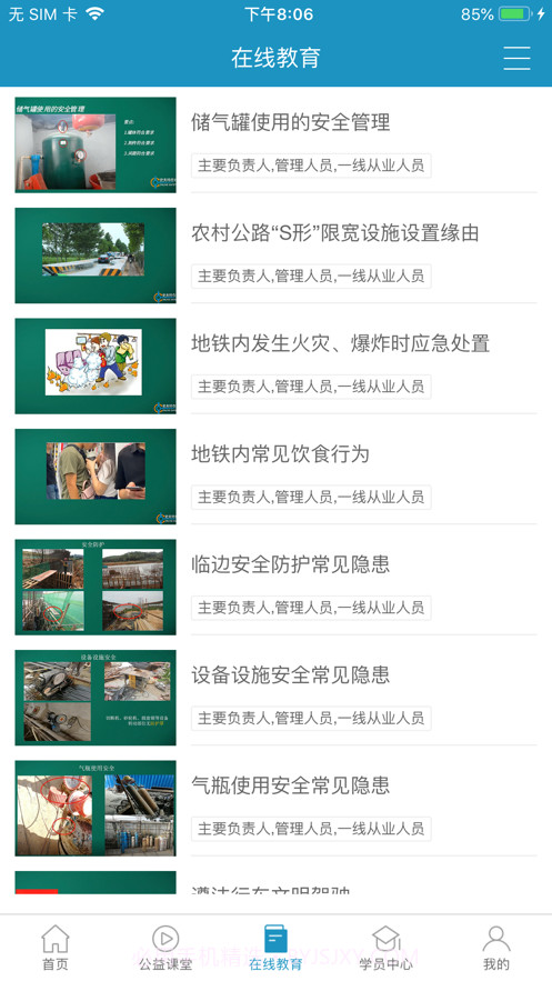 史夫特在线截图2 史夫特在线截图2