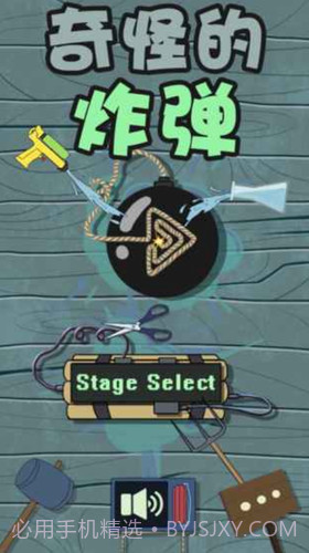 奇怪的炸弹截图2