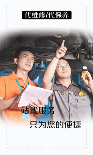 陈师傅代驾APP截图4 陈师傅代驾APP截图4