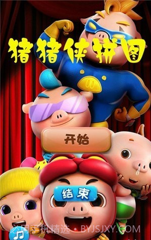 猪猪侠拼图截图2 猪猪侠拼图截图2