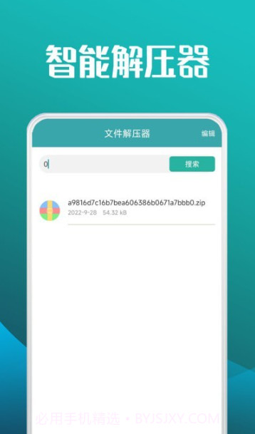 图形计算器截图2 图形计算器截图2