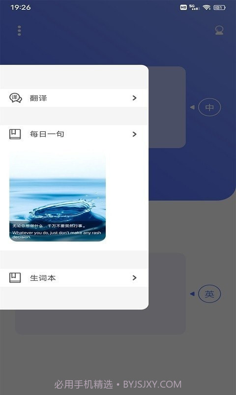 小猪翻译器截图1