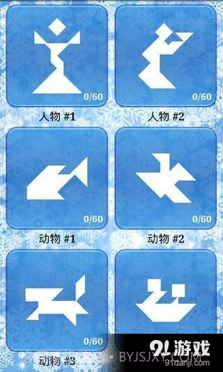 七巧板 Lite截图1
