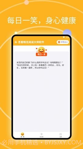 思看畅览阅读大师截图3