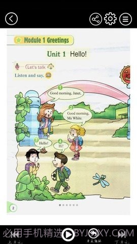 科教英语点读截图2