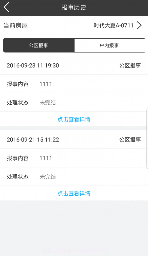 邦客生活V1.8.11 正式版截图2 邦客生活V1.8.11 正式版截图2