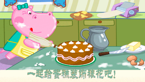 公主爱做饭截图1