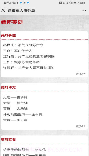 重庆云祭扫截图3 重庆云祭扫截图3