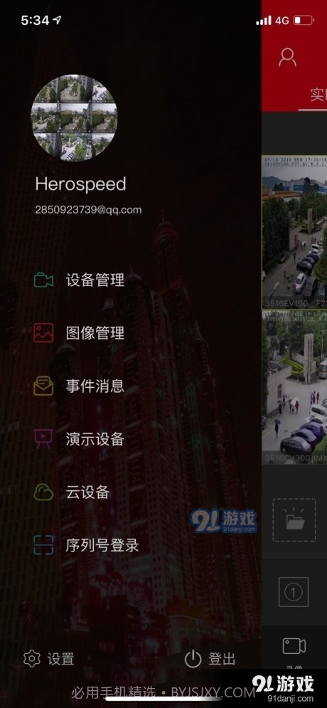 BitVision截图2 BitVision截图2