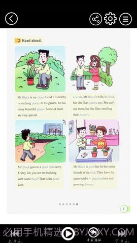 科教英语点读截图1