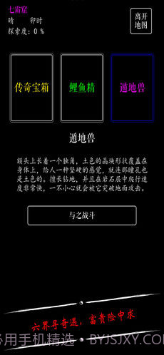 无限修仙飞升前夕截图4