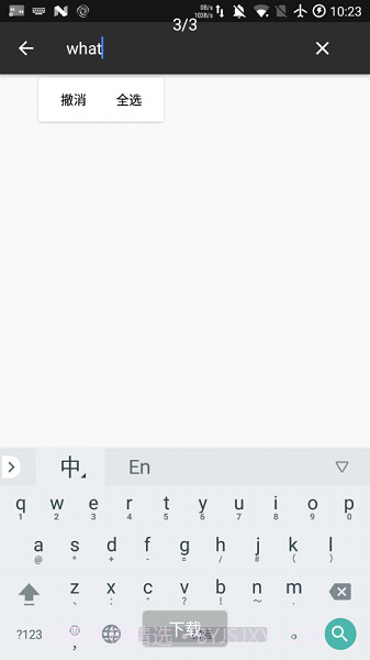 Undo撤消截图2 Undo撤消截图2