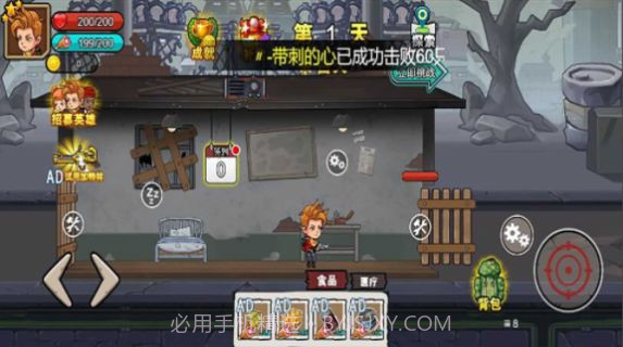 末日废土逃亡截图3