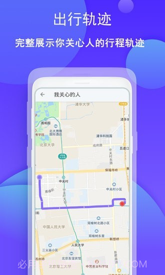手机定位通寻人找人截图3 手机定位通寻人找人截图3