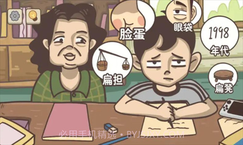 不想玩啦截图2 不想玩啦截图2