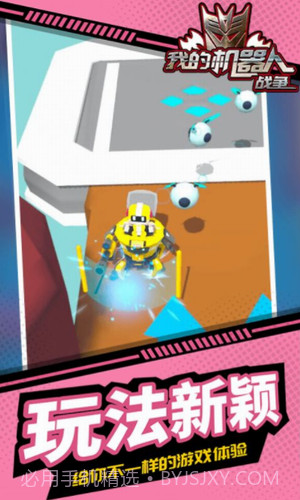 我的机器人战争截图5