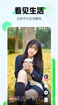 甜橙直播app截图4