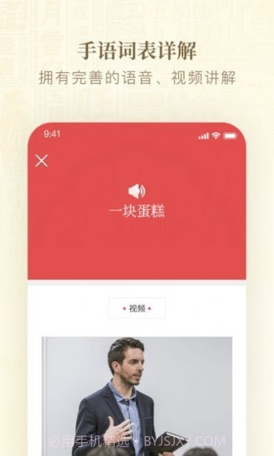 手语词典截图2 手语词典截图2