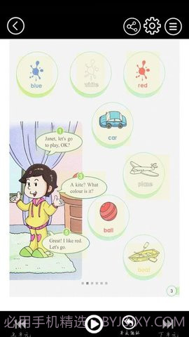 科教英语点读截图3