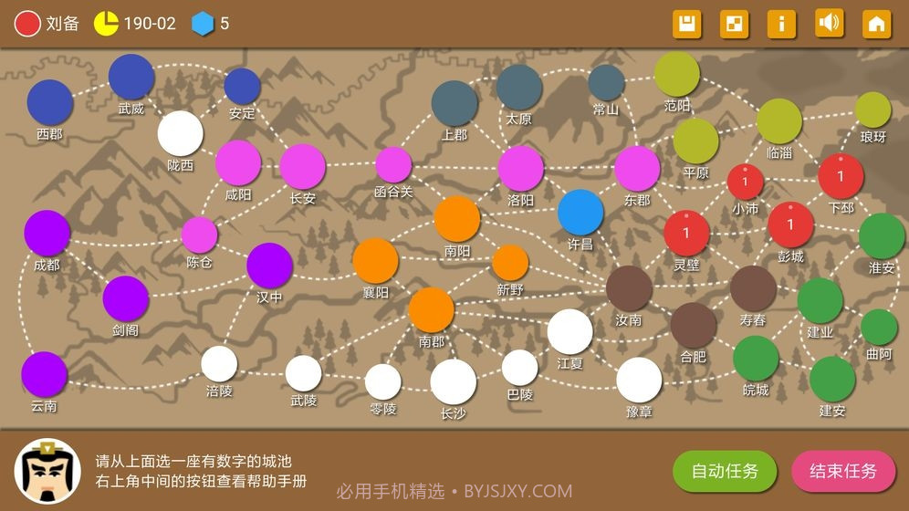 三国时代2截图2