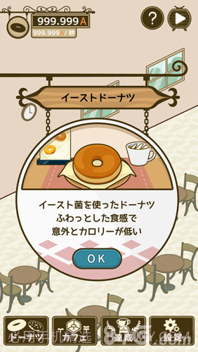 甜甜圈截图3 甜甜圈截图3