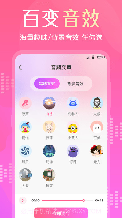 音频转换剪辑大师截图2
