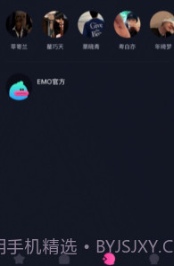 EMO空间截图2