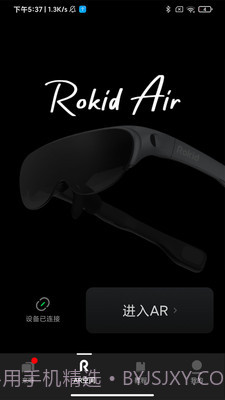 Rokid Air截图4