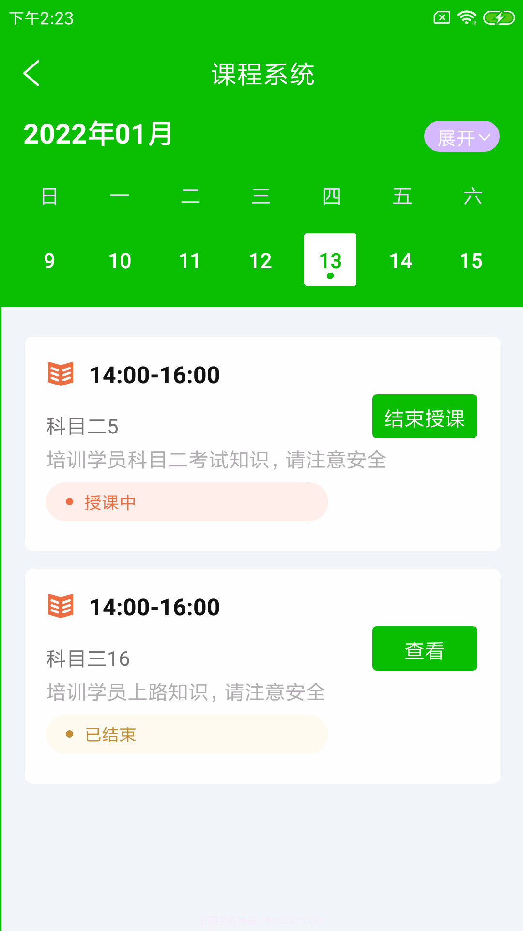 涌豚驾练助手截图3
