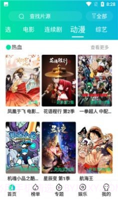极影阁截图2 极影阁截图2
