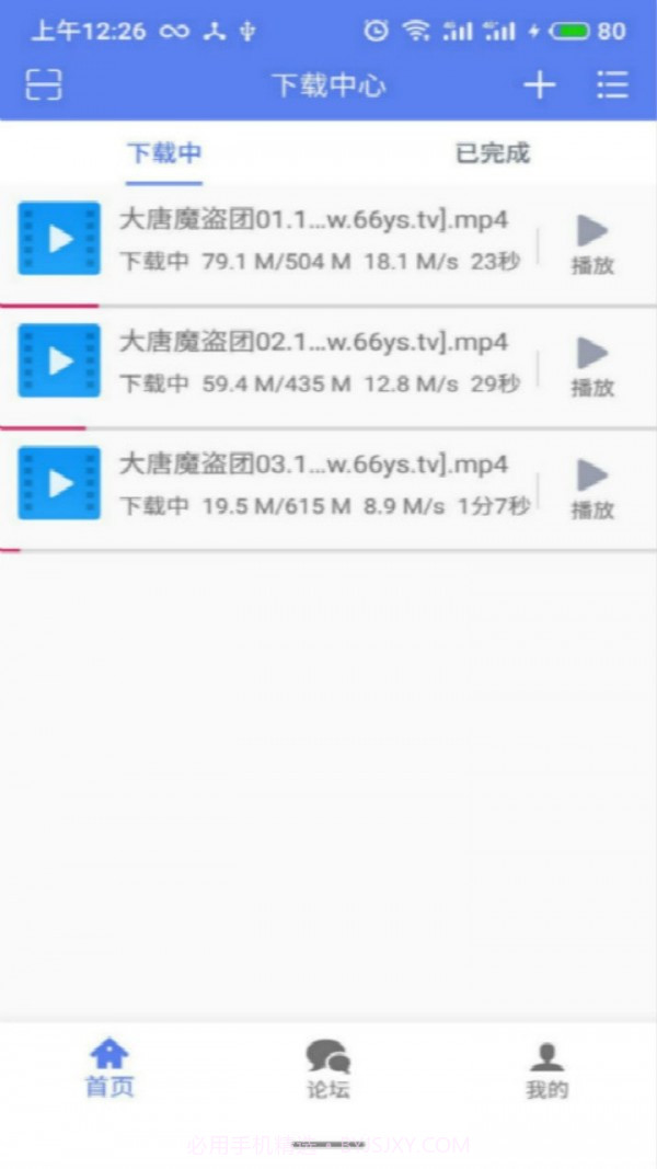 闪电下载极简高级版截图1