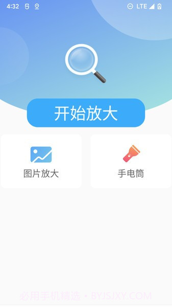 北斗清理最新版截图3 北斗清理最新版截图3