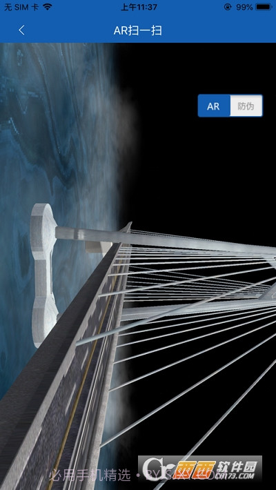 中钞AR截图1