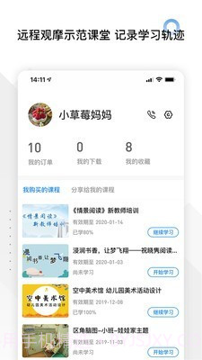 师享童年截图4 师享童年截图4