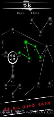 无限修仙飞升前夕截图1