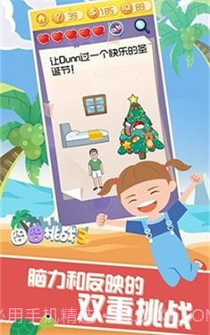 囧囧挑战3截图3