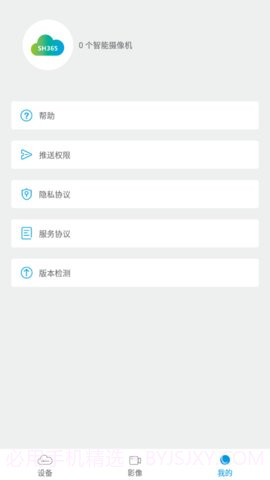 365cam摄像头截图2