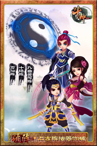 斗神截图2 斗神截图2