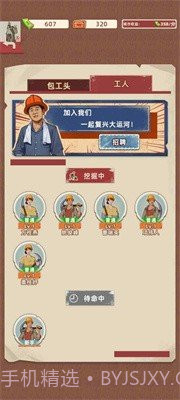 王铲铲的运河梦折相思截图1 王铲铲的运河梦折相思截图1