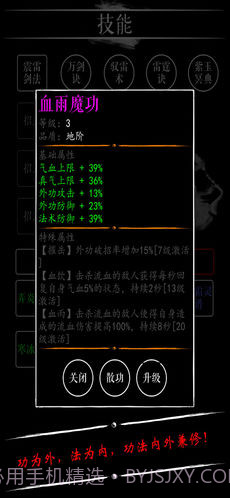 无限修仙飞升前夕截图6