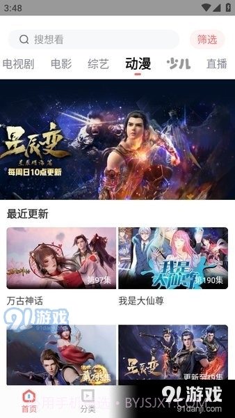 木兰影视追剧最新版截图4